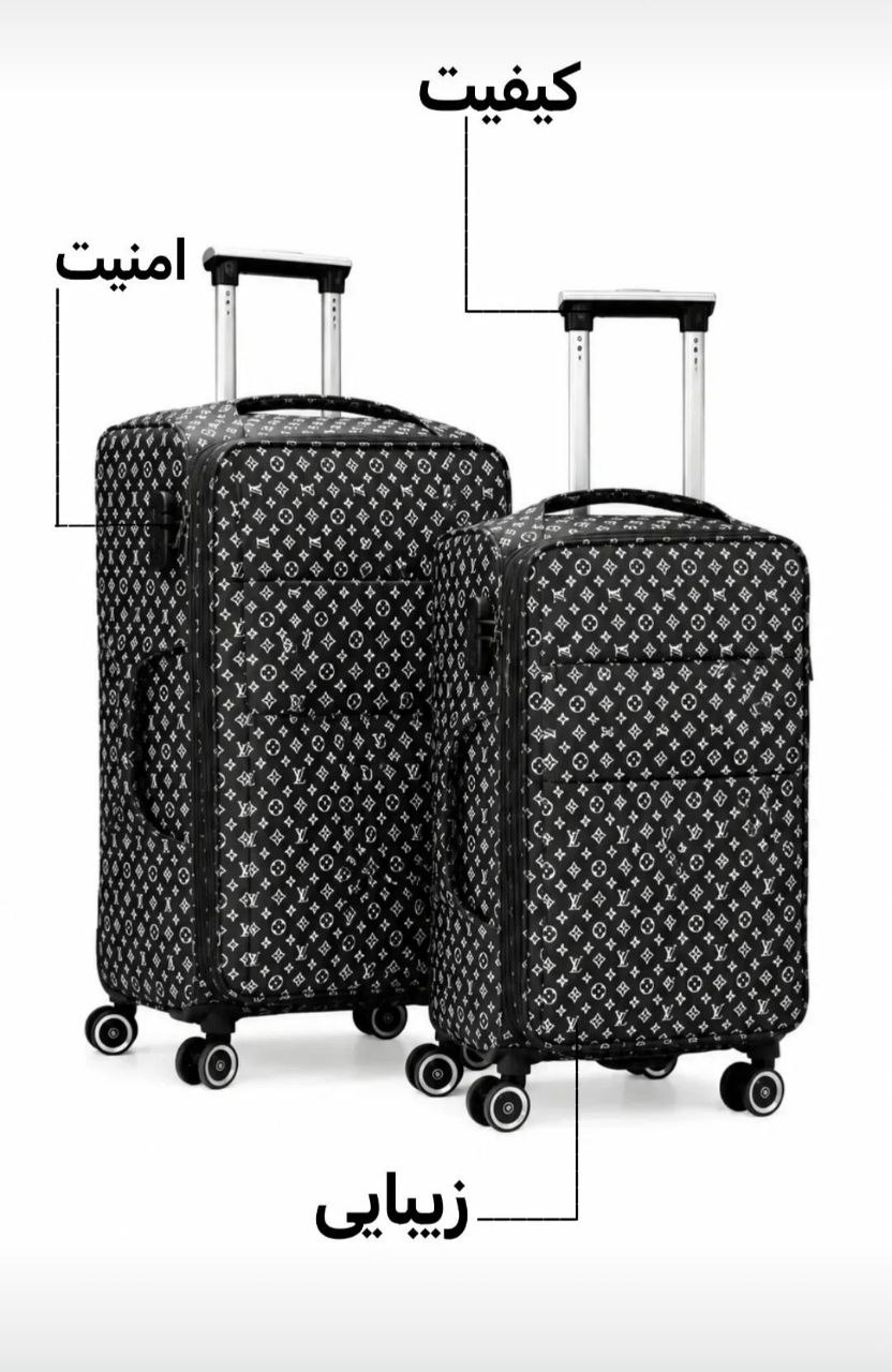 چمدان طرح ال وی با کیفیت