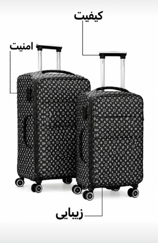 چمدان طرح ال وی با کیفیت