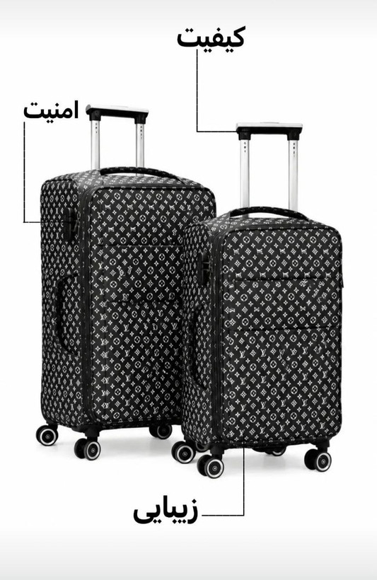 چمدان طرح ال وی با کیفیت